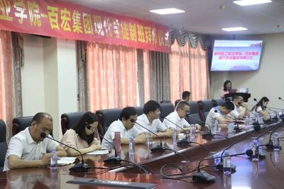 泉州輕工職業(yè)學院-百宏集團現(xiàn)代學徒制拜師儀式順利舉行