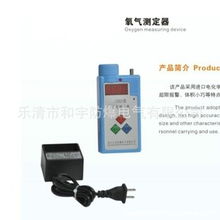 恒安電氣之樂清市和宇防爆電氣氧氣檢測儀產(chǎn)品全覽